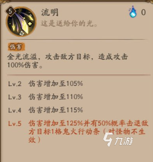 阴阳师sp流光追月神怎么样 流光追月神技能强度分析