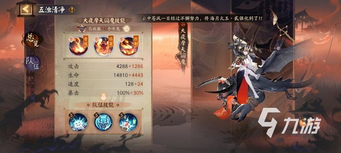阴阳师sp阎魔实战玩法攻略 实战阵容御魂推荐