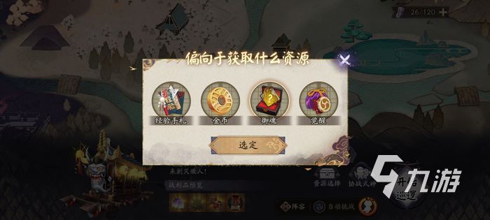 阴阳师终焉降临活动攻略 终焉降临奖励与打法介绍