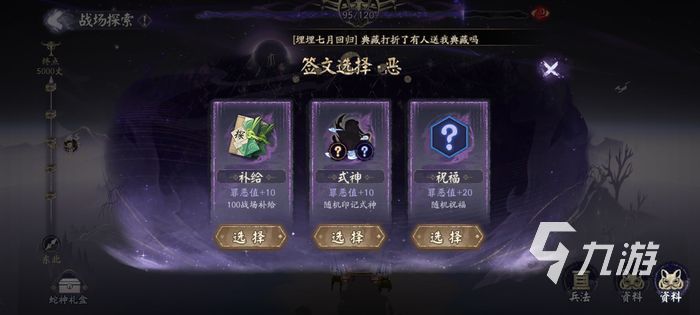 阴阳师终焉降临战场探索阵容推荐 挑战通关技巧盘点