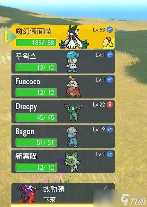 《宝可梦朱紫》御三家交换国际通用密码一览
