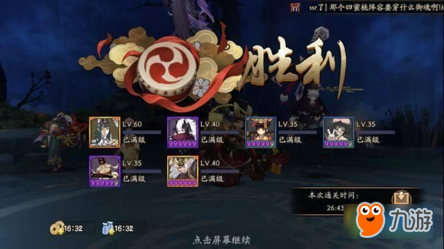 阴阳师吸血姬副本平民怎么过 吸血姬副本平民通关搭配技巧解读