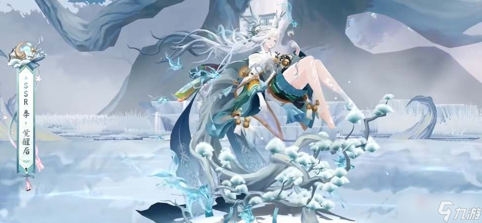 《阴阳师》SSR季技能效果介绍