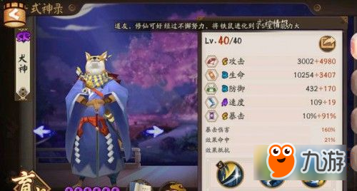 阴阳师红叶竞速副本1-10层通关攻略 红叶竞速阵容怎么搭配