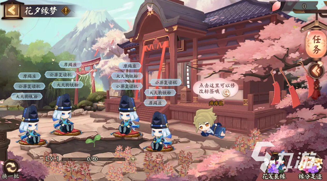 阴阳师花夕缘梦活动什么时候开启 阴阳师花夕缘梦版本介绍​
