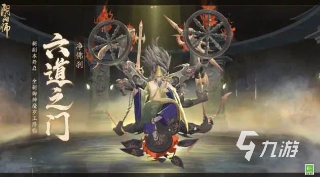 阴阳师新版本有哪些内容 2月版本更新内容介绍