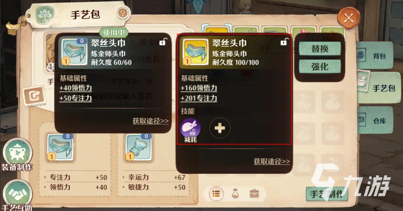 森之国度副职业有哪些 森之国度生活副职一览