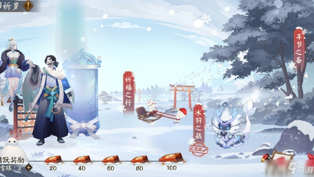 《阴阳师》年节祈岁祈福之行阵容推荐