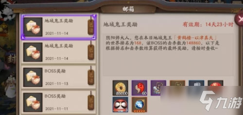 《阴阳师》地域鬼王黄鹤楼进前300名阵容介绍