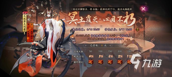 阴阳师sp阎魔技能介绍 sp阎魔强度解析