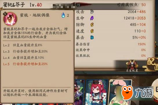 阴阳师芥子蜜桃和山兔哪个好 拉条芥子蜜桃和山兔对比