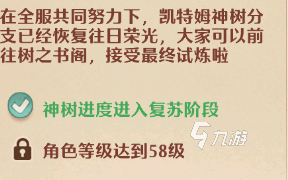 森之国度职业觉醒攻略 森之国度职业觉醒流程介绍