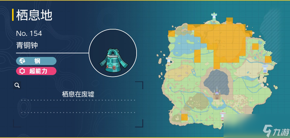 宝可梦朱紫青铜钟在哪里抓