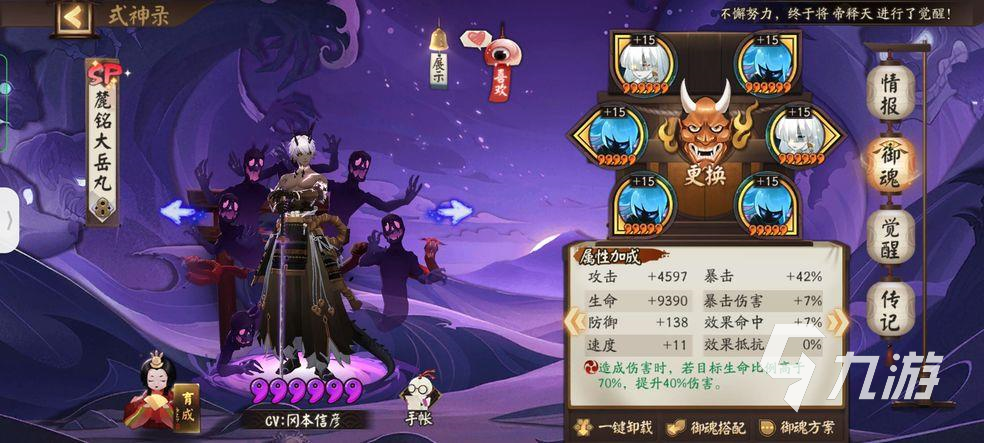 阴阳师炼狱胧车怎么过 六周年炼狱胧车通关打法及阵容搭配推荐