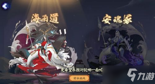 《阴阳师》永生之海p1阵容攻略分享