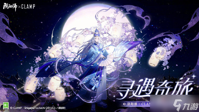 《阴阳师》1月神秘图案一览2023
