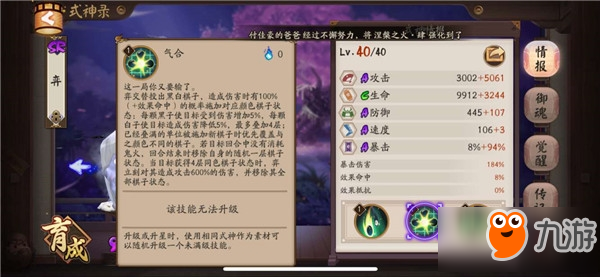 阴阳师SR式神弈好不好用 阴阳师SR式神弈要怎么培养