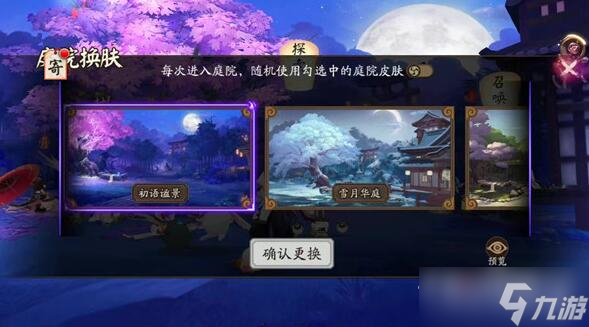 《阴阳师》八百比丘尼人偶在哪