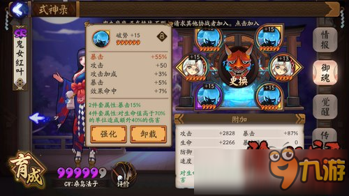 阴阳师六号位御魂属性选择 暴击还是攻击好
