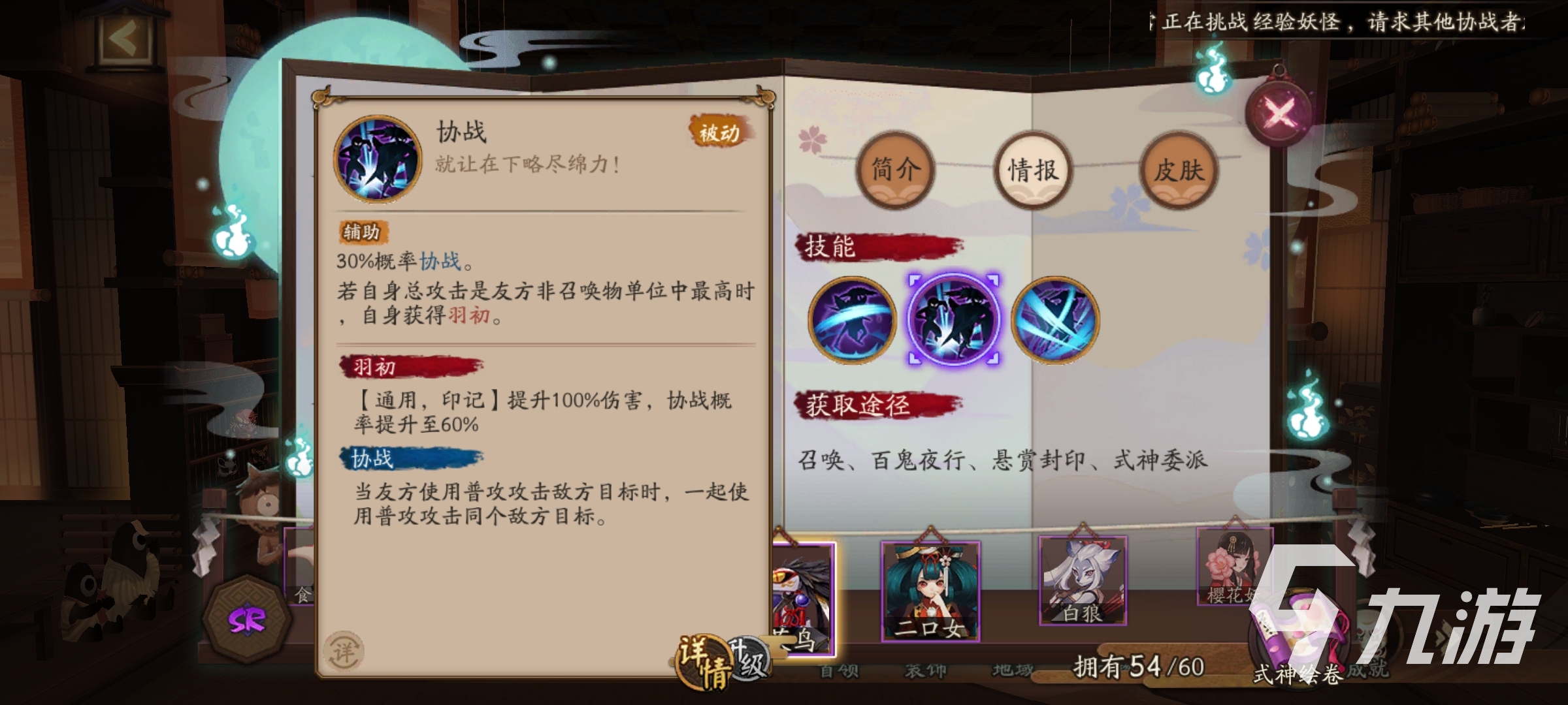 阴阳师斗技t0阵容2022 强力斗技阵容推荐