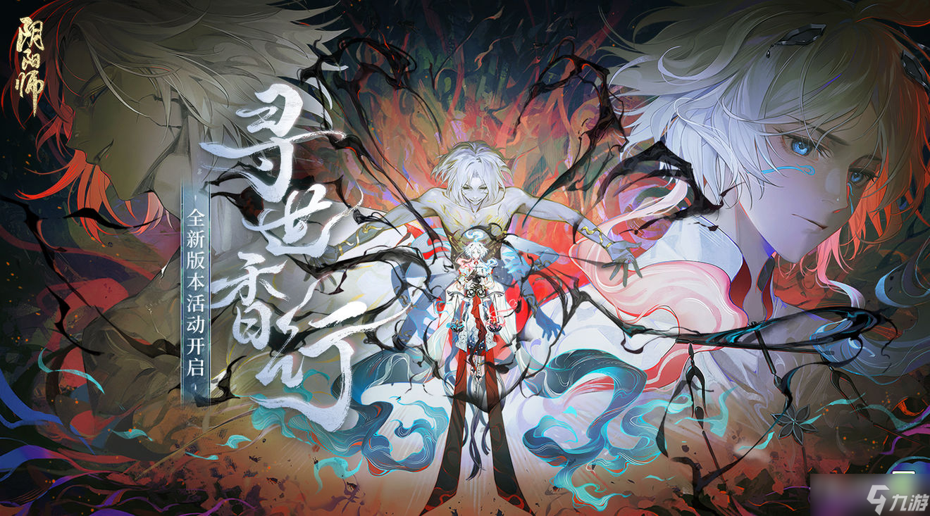 《阴阳师》寻世香行活动玩法介绍