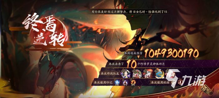 阴阳师前线作战输出阵容推荐 决战玩法阵容介绍