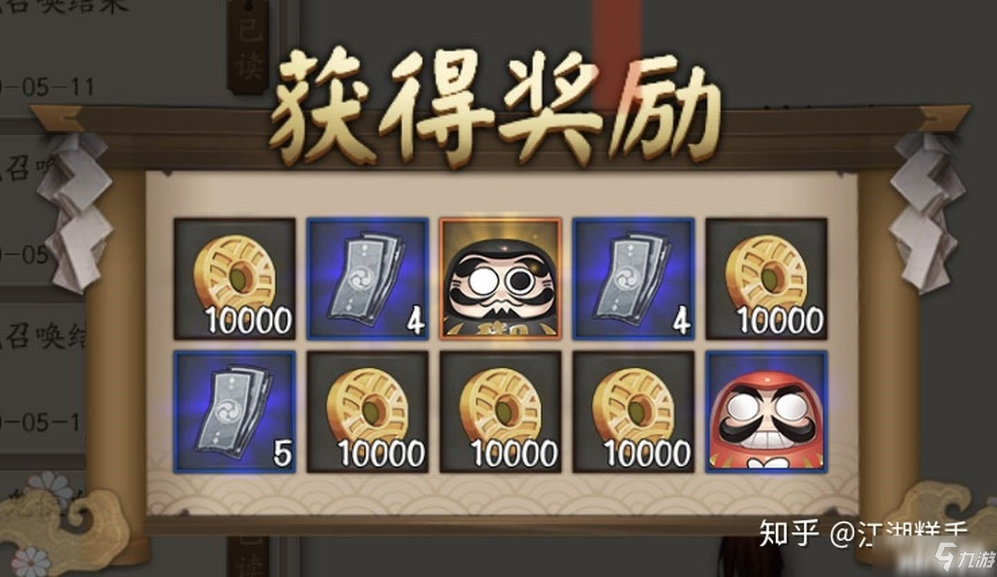《阴阳师》中阴阳寮和道馆