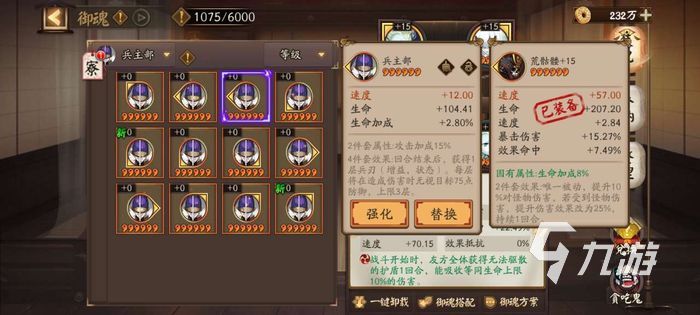 阴阳师粉婆婆御魂推荐 粉婆婆最佳御魂盘点