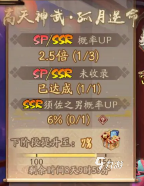 阴阳师新版本有哪些内容 2月版本更新内容介绍