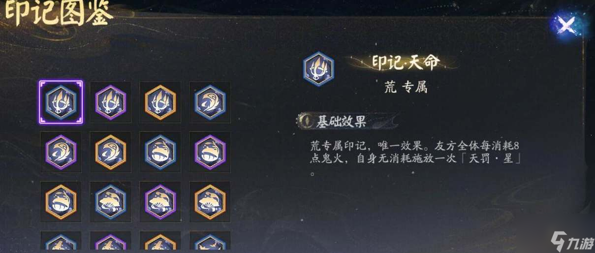 阴阳师六道之门活动攻略合集