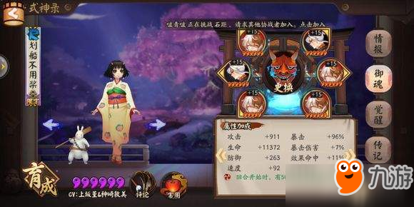 阴阳师6星蜜桃值得培养吗？6星蜜桃满级属性详解