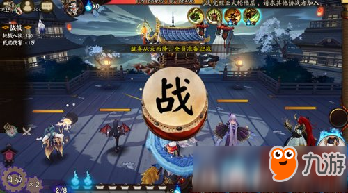 阴阳师胧车boss怎么打 胧车boss阵容推荐