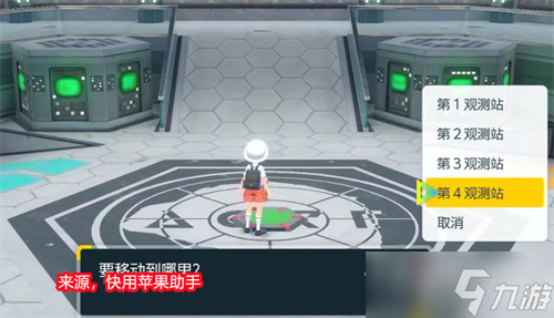 《宝可梦朱紫》在哪捕捉第二只封面神兽