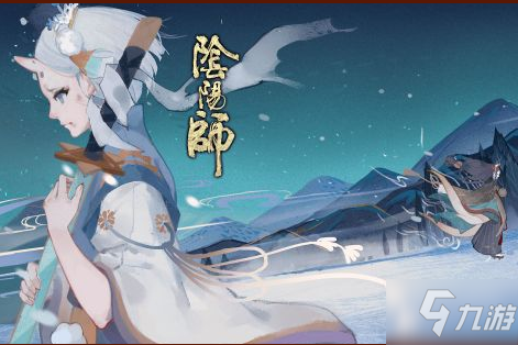 《阴阳师》相闻秋歌新区集结活动