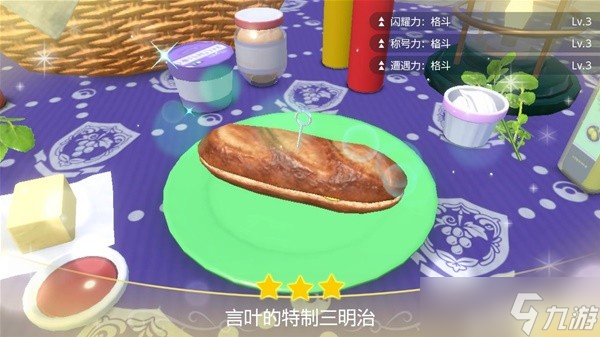 《宝可梦朱紫》高效刷闪技巧分享 刷悖谬种闪方法介绍