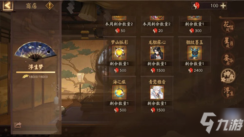 《阴阳师》手游紧那罗皮肤青鹭雅音获取攻略