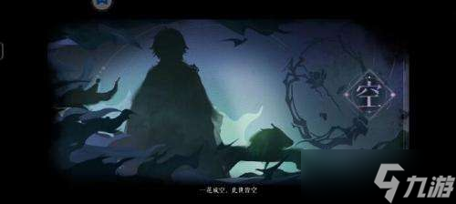 阴阳师寻香行技能详解