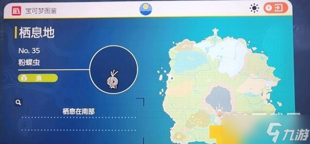 宝可梦朱紫粉蝶虫捕捉位置介绍