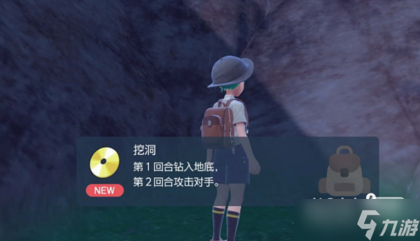 《宝可梦朱紫》技能机挖洞获取位置一览