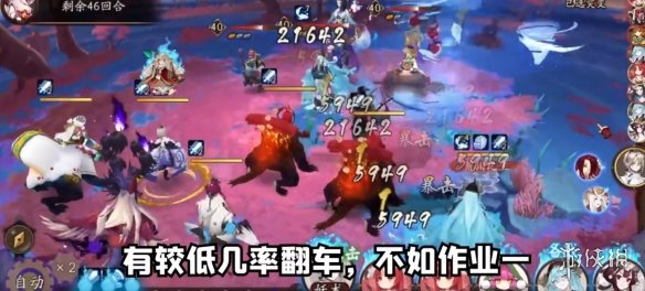 《阴阳师》妖行试炼10月23日阵容 妖行试炼第四天怎么打