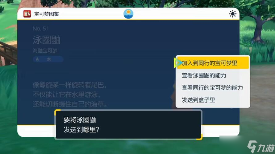宝可梦朱紫无限复制道具攻略