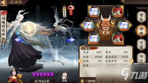 《阴阳师》SP因幡辉夜姬PVE和PVP御魂推荐