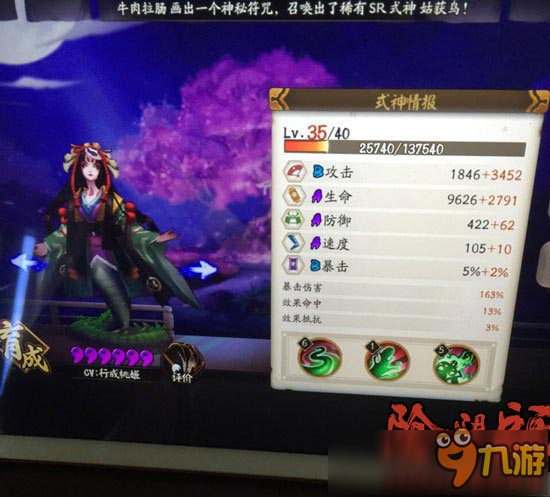 阴阳师清姬鬼使白阵容推荐 白蛇组合上4000分