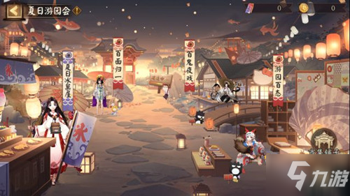 《阴阳师》夏日游园会活动