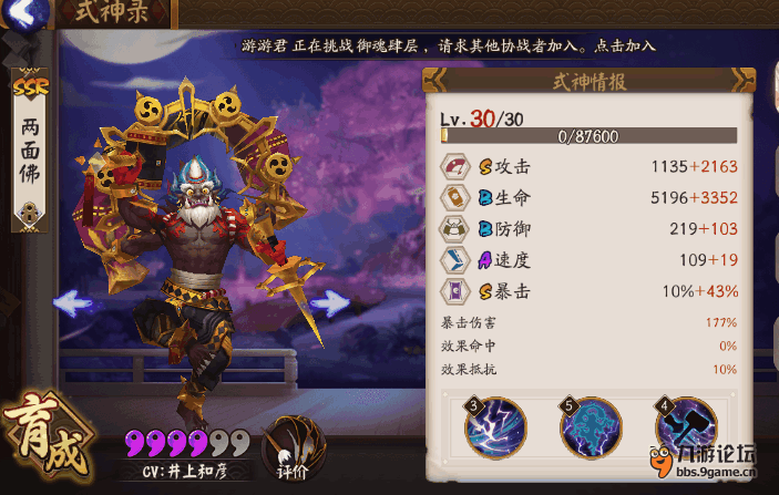 两面佛.png
