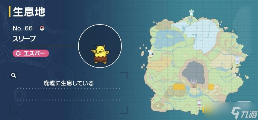 《宝可梦朱紫》催眠貘捕捉地点一览