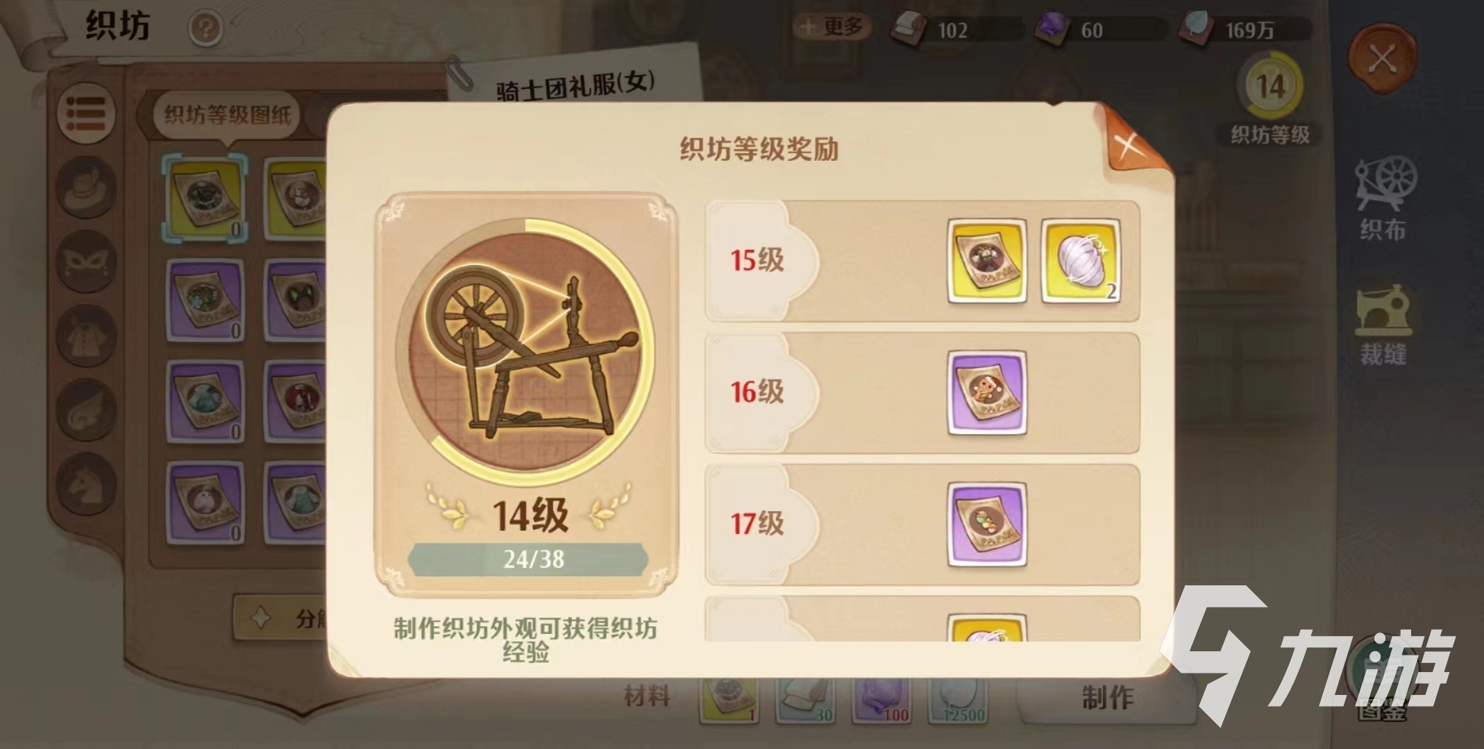 森之国度图纸有什么用 森之国度图纸功能介绍