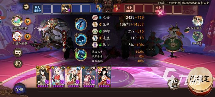 阴阳师体验服今忆召唤最新式神 五月第一轮召唤介绍
