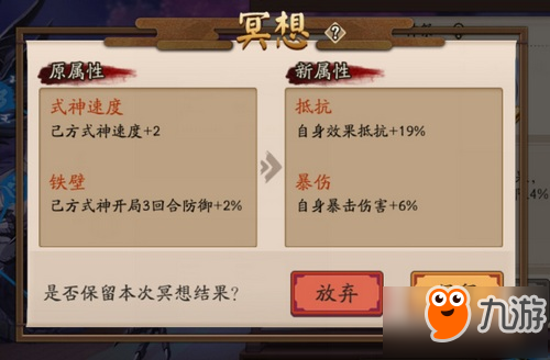 阴阳师神祭系统是什么 神祭系统玩法介绍
