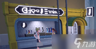 《宝可梦朱紫》服装店有哪些